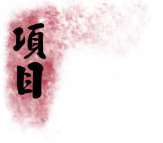 In Chinese letters, wushu program